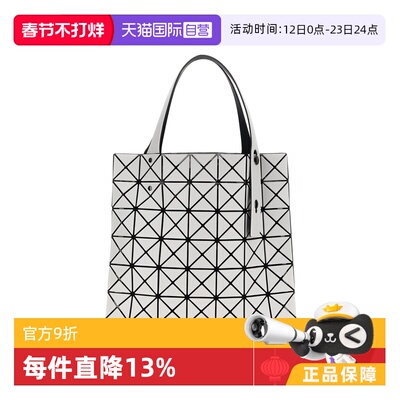 【自营】ISSEY MIYAKE BAO BAO三宅一生女士棱镜单肩包BB56AG507