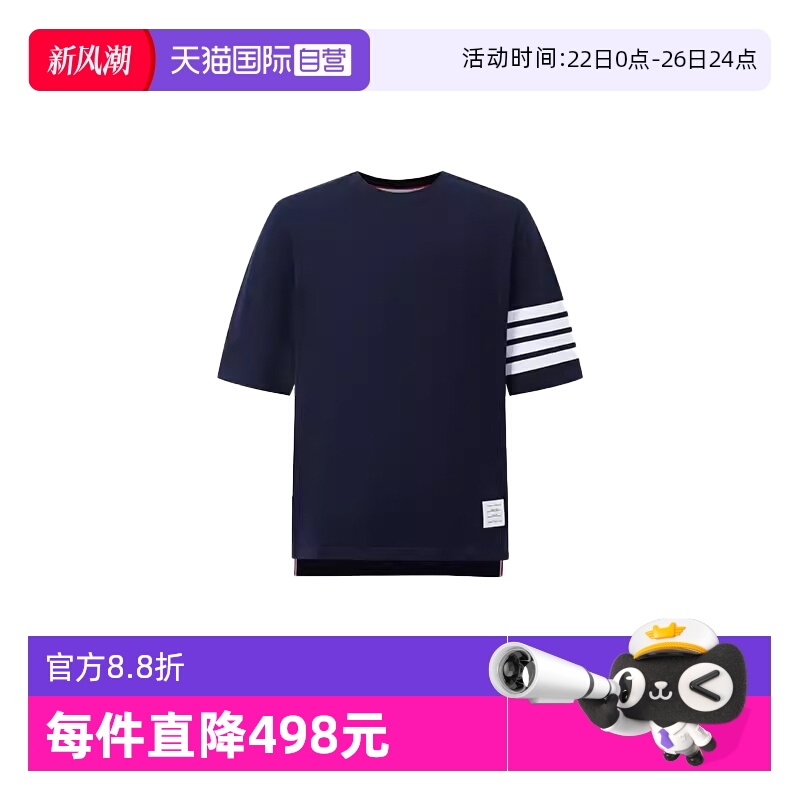 ThomBrowne四条纹棉质短袖