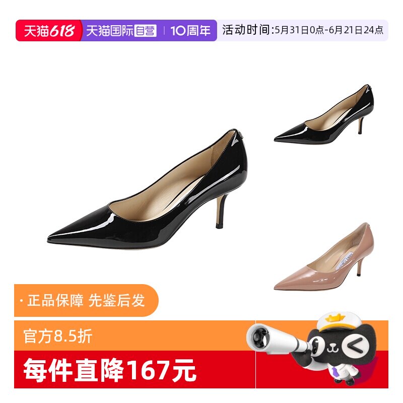 【自营】Jimmy Choo周仰杰 漆皮尖头高跟鞋 LOVE 65 PWJ脚蹬单鞋