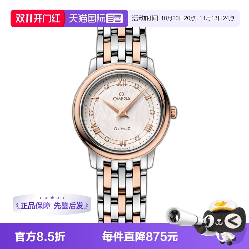 【自营】中古98新欧米茄碟飞系列女生手表石英镶钻18K红金百搭