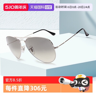 雷朋经典飞行员男女同款太阳镜