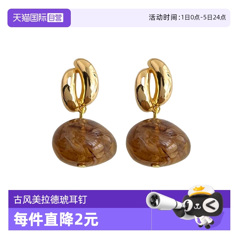 【自营】daisy beauty美拉德琥珀色耳钉文艺复古气质法式耳环女