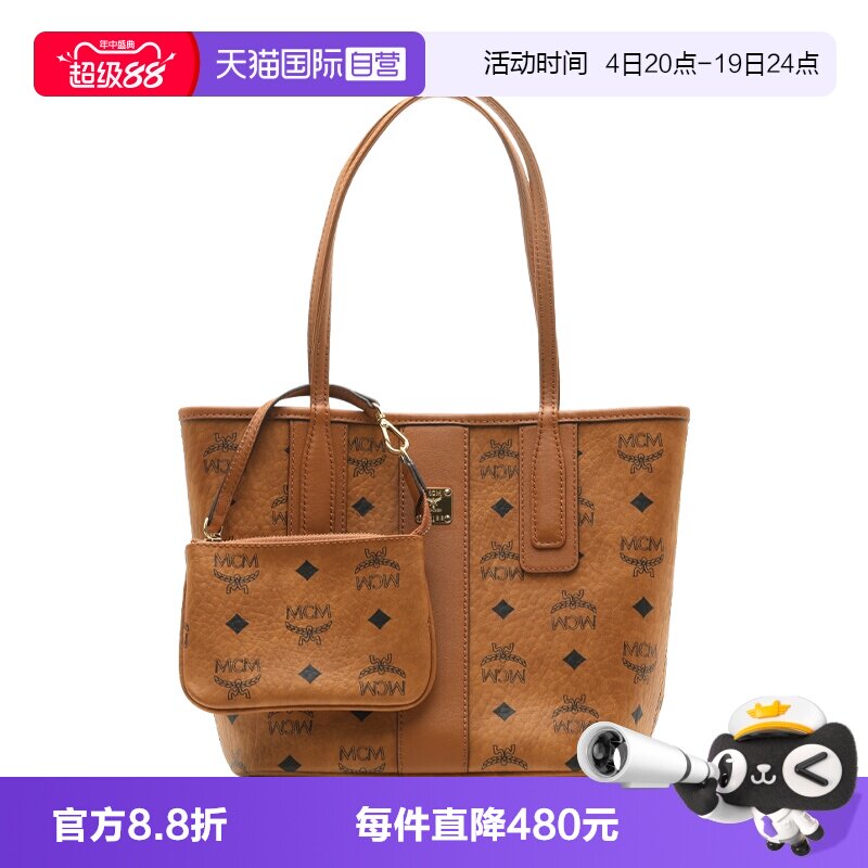 【自营】MCM女士休闲通勤LOGO印花双肩带单肩包托特包子母包小号