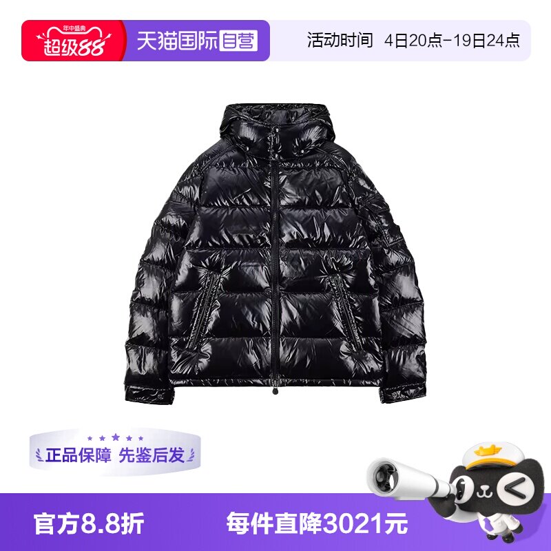 【自营】Moncler/盟可睐男款maya羽绒服鹅绒连帽拉链外套专柜款