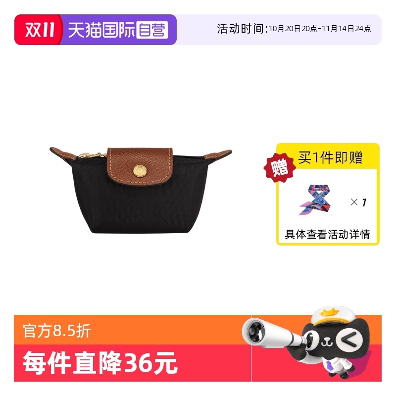自营小号LONGCHAMP/珑骧