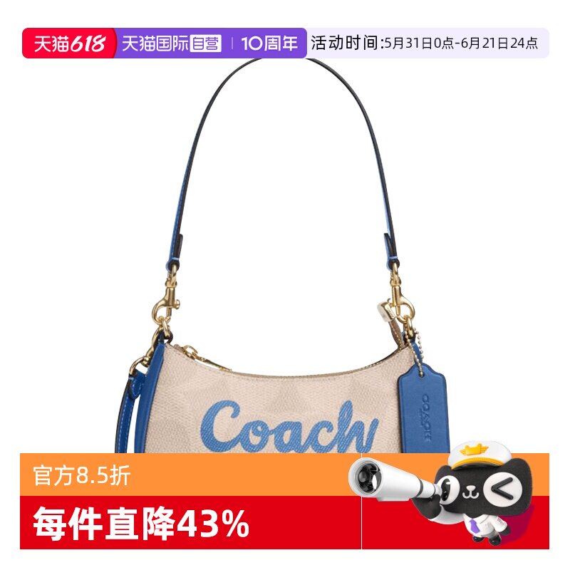 【自营】COACH/蔻驰女包腋下包春夏限定时尚手提单肩斜挎包送女友
