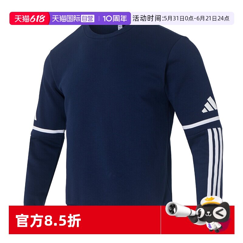 【自营】Adidas阿迪达斯卫衣新款男装舒适简约运动服户外套头衫