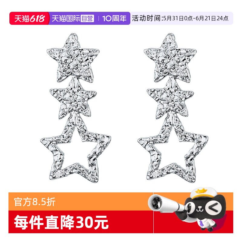 【自营】【禧物社专享】耳环星星长坠小众设计时尚魅力高级感耳钉