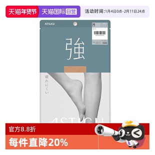 【自营】ATSUGI/厚木日本进口连裤袜光腿神器肉色丝袜强FP5991