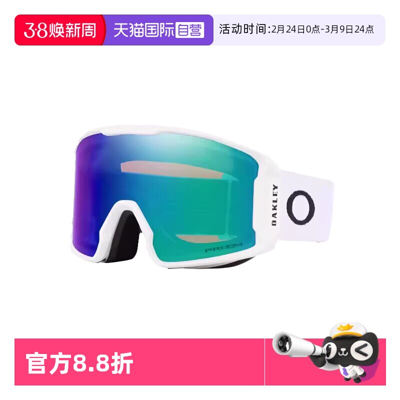 【自营】Oakley欧克利滑雪眼镜户外男女雪镜护目镜LINE MINER7070