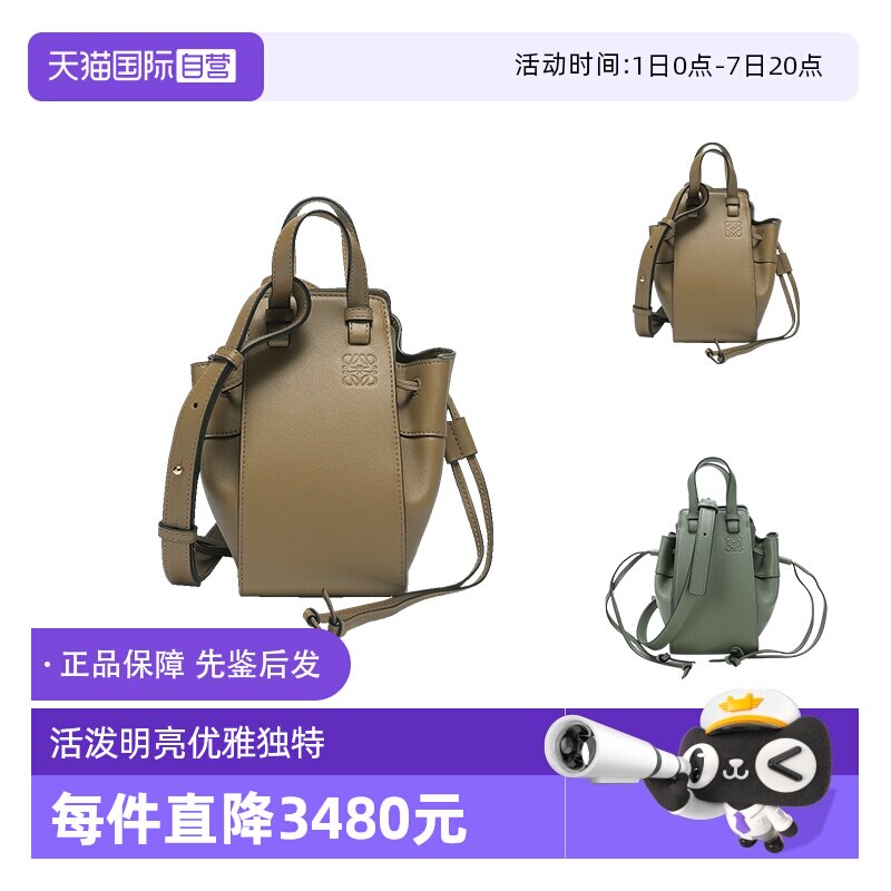 抽绳包吊床包LOEWE单肩包通勤包