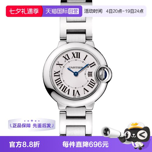 【自营】中古全新未使用卡地亚蓝气球系列女表石英手表正品送礼