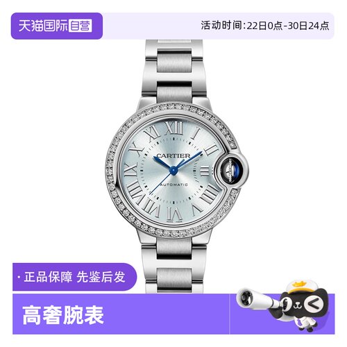 正品卡地亚蓝气球时尚腕表女款