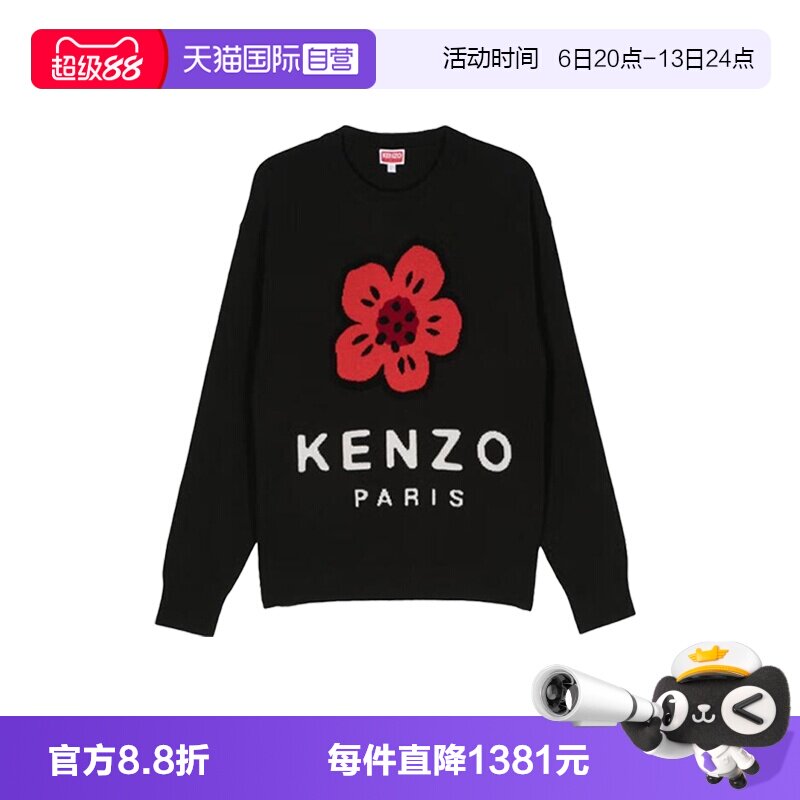 【自营】KENZO毛衣男款槐花图案圆领黑色羊毛长袖套头针织衫男装