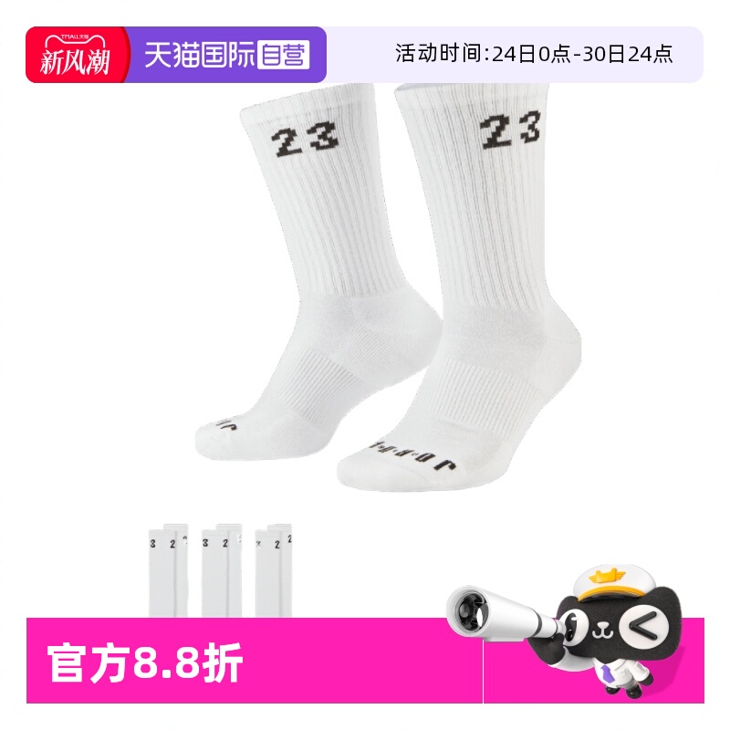 【自营】耐克2023中性袜子DA5718-100运动袜