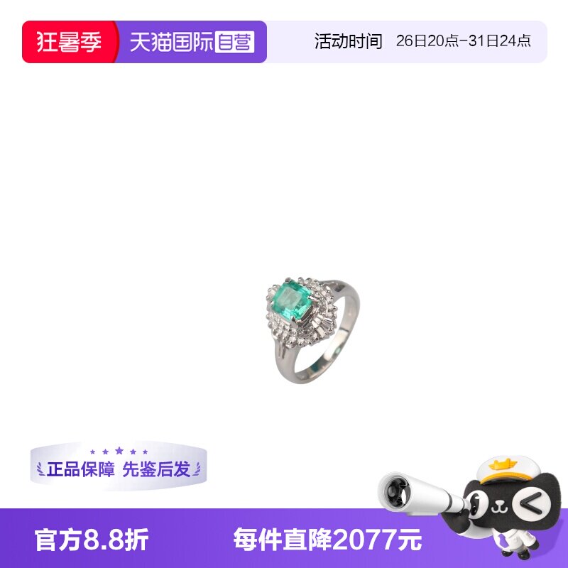 【自营】中古95新祖母绿群镶钻石铂金情侣戒指90052号