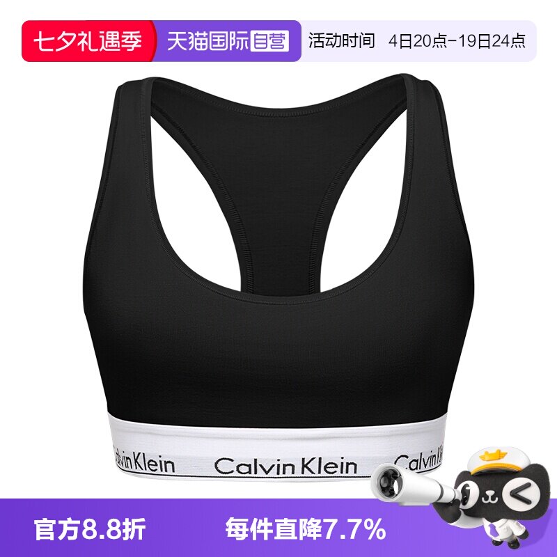 【自营】CK新年内衣女轻运动工字背心文胸无钢圈无胸垫 F3785E
