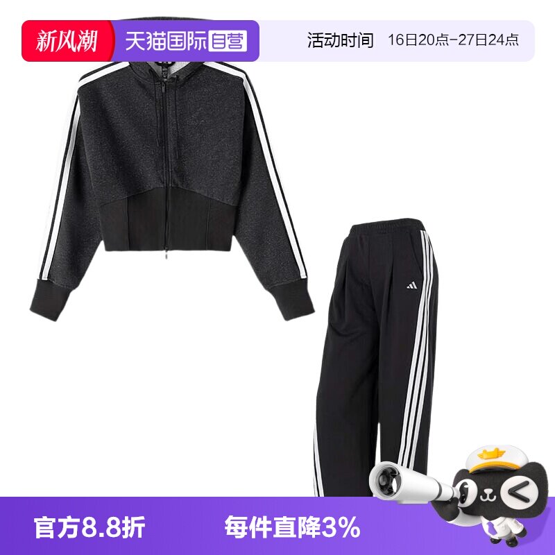 【自营】Adidas阿迪达斯运动套装女装时尚连帽夹克休闲宽松长裤