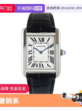【自营】中古99新卡地亚Tank系列手表男女款情侣表节日礼物送女友