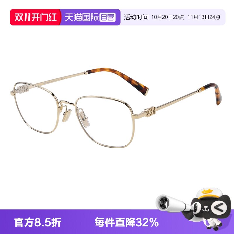 MIUMIU/缪缪时尚高级金属眼镜架