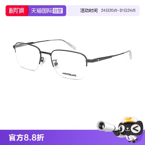 【自营】万宝龙Montblanc近视眼镜方框男商务眼镜架MB0220OA