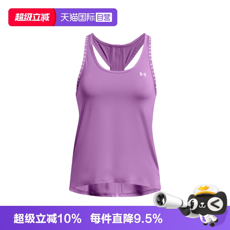 【自营】Under Armour/安德玛女子训练运动速干无袖背心1351596