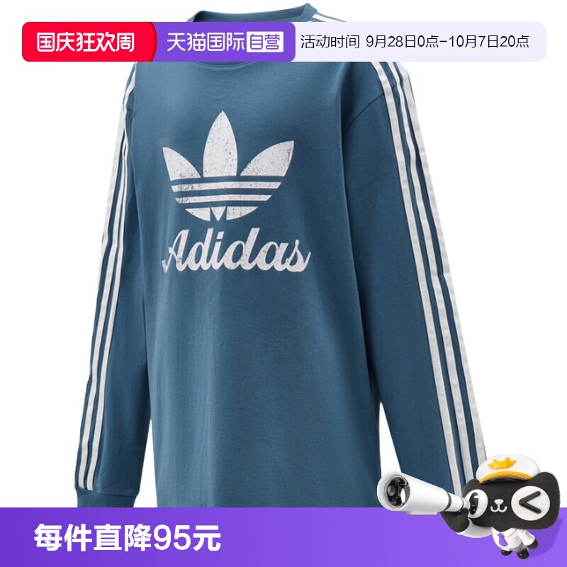 【自营】adidas阿迪达斯三叶草男大童运动休闲长袖T恤LE1382