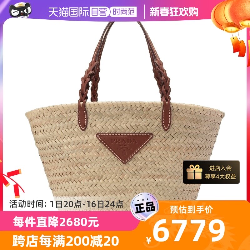 【自营】中古99新未使用Prada普拉达女士编织手提单肩包提篮包