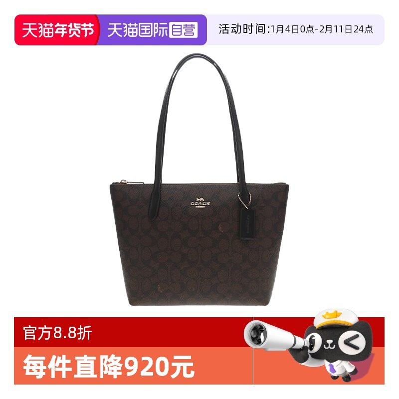 【自营】COACH/蔻驰Fiona 24 品牌微标印花 女士单肩手提托特包,箱包皮具/热销女包/男包,通用款女包,淘宝优惠券,粉丝福利购,淘宝优惠卷