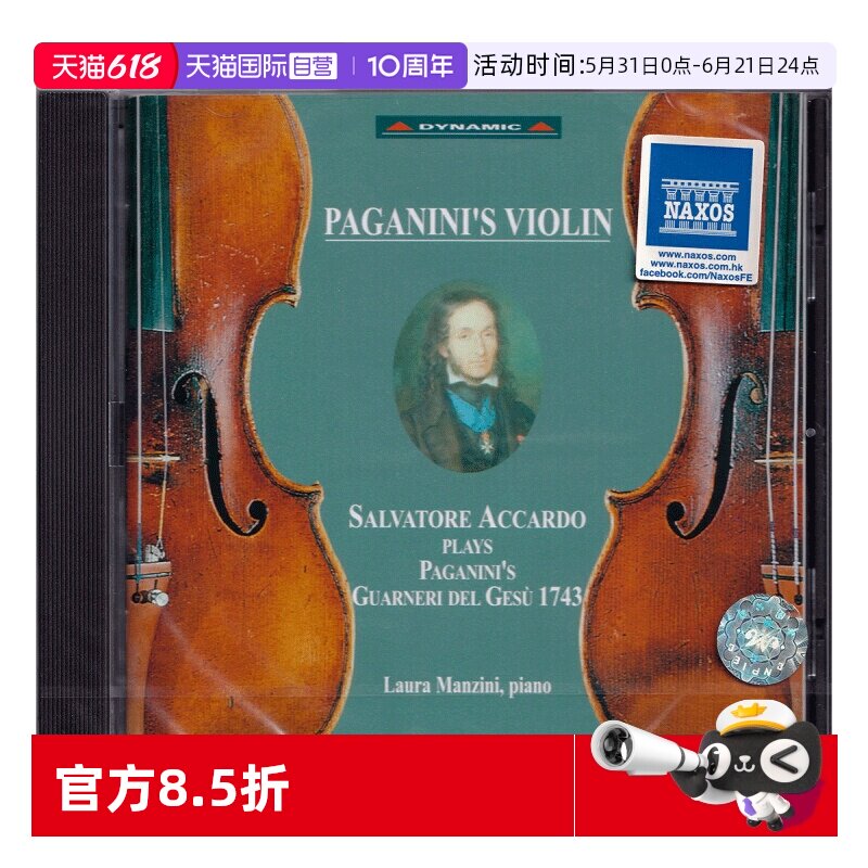 【自营】正版 阿卡多大炮小提琴演绎帕格尼尼作品 CD唱片 加农炮