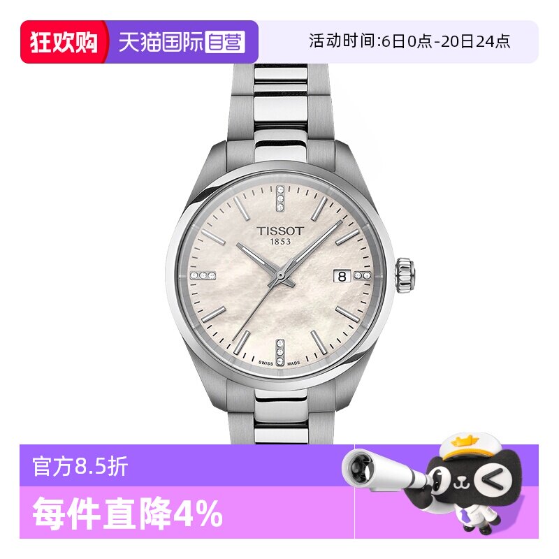 【自营】Tissot天梭手表PR100X系列女表钢带时尚石英手表瑞士正品