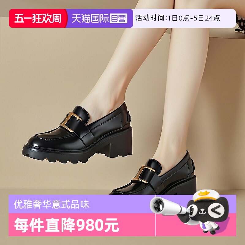 【自营】TOD’S/托德斯女士T形扣粗跟厚底乐福鞋XXW08D0EU50SHA