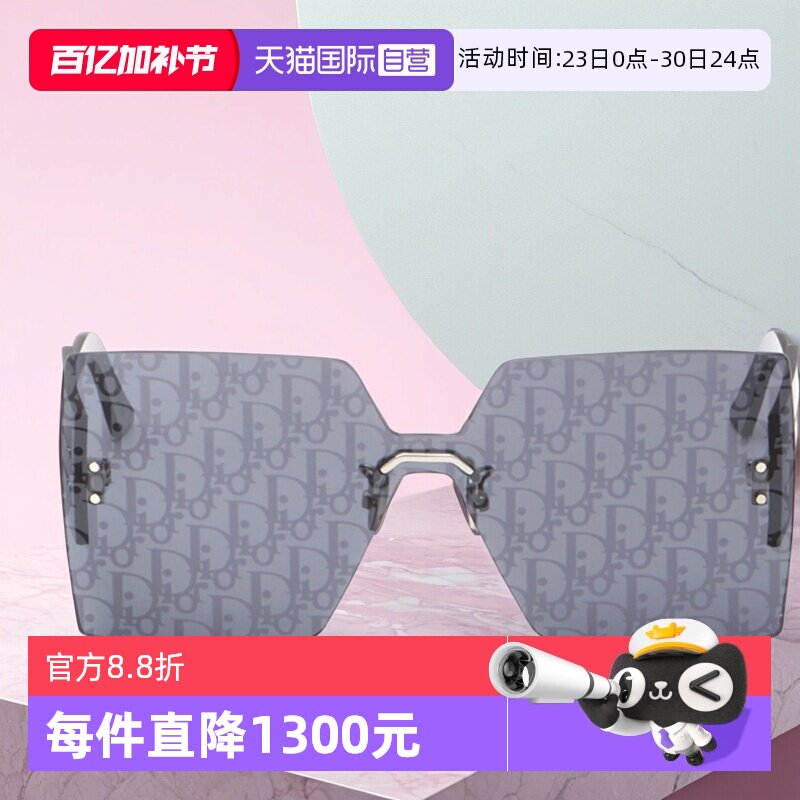 【自营】DIOR迪奥墨镜女无框CLUB M5U时尚字母印花太阳镜CLUB M6U