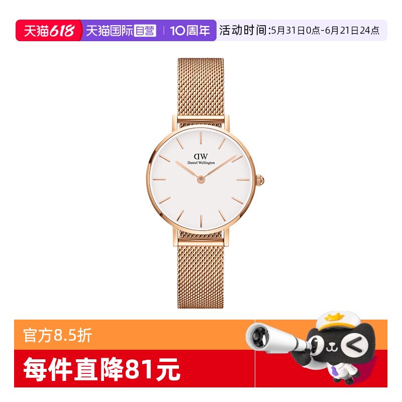DW手表女款PETITE系列轻奢流金表