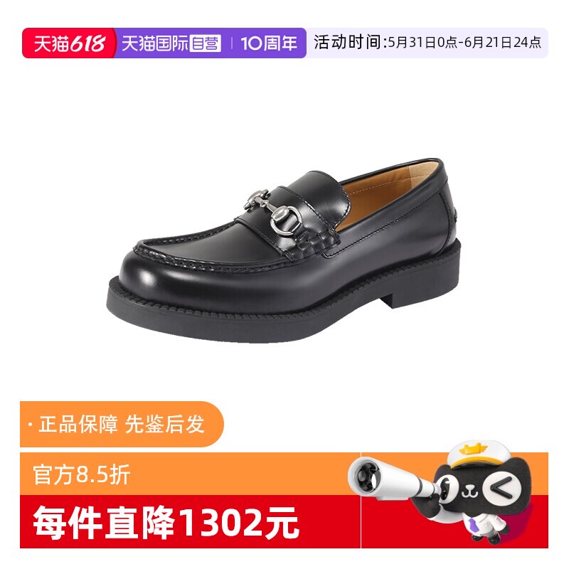 【自营】Gucci/古驰男士牛皮革复古马衔扣厚底乐福鞋皮鞋单鞋