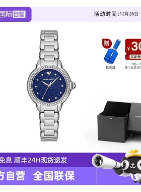 【自营】新品Armani阿玛尼手表满天星轻奢小众女生石英表AR11630