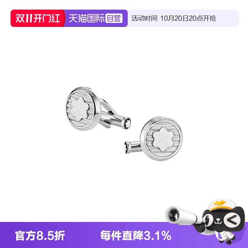 万宝龙/MONTBLANC男士袖口