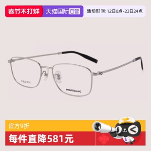 【自营】Montblanc万宝龙眼镜框男MB0373OA轻质钛眼镜架MB0313OA