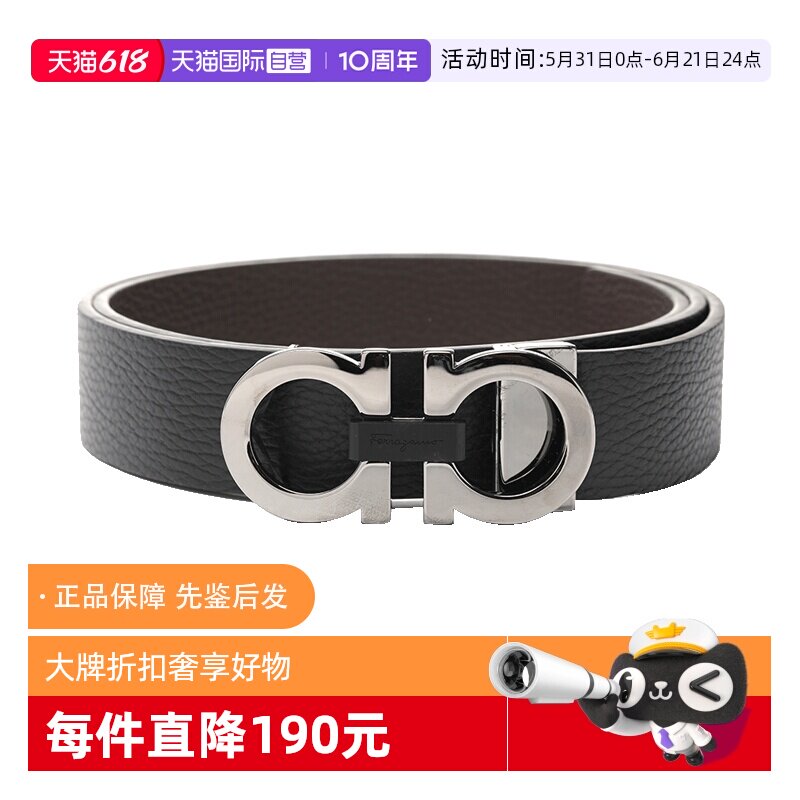 【自营】Ferragamo/菲拉格慕男士商务休闲荔纹软牛皮革腰带皮带