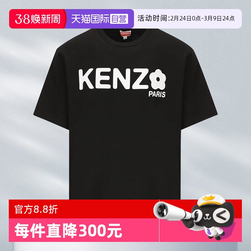 【自营】KENZO肯佐高田贤三男款短袖字母印花圆领T恤节日礼物