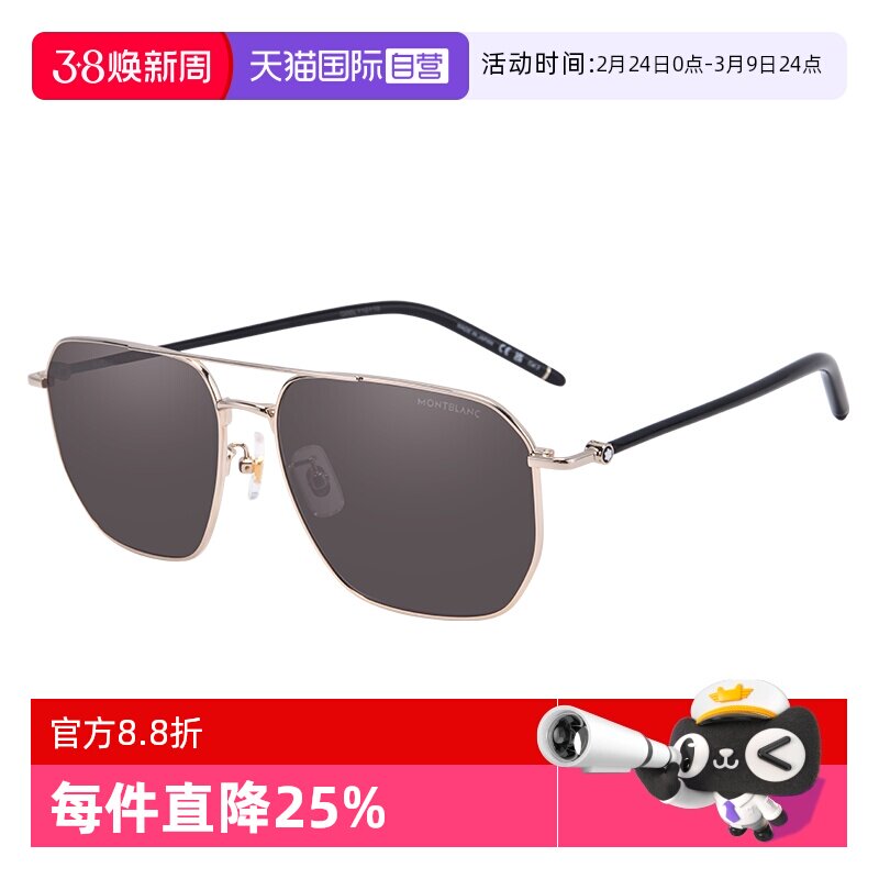 【自营】Montblanc/万宝龙明星同款太阳眼镜简约百搭墨镜MB0367SA
