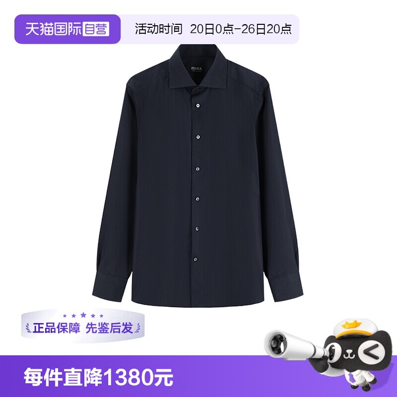 Zegna/杰尼亚男士衬衫
