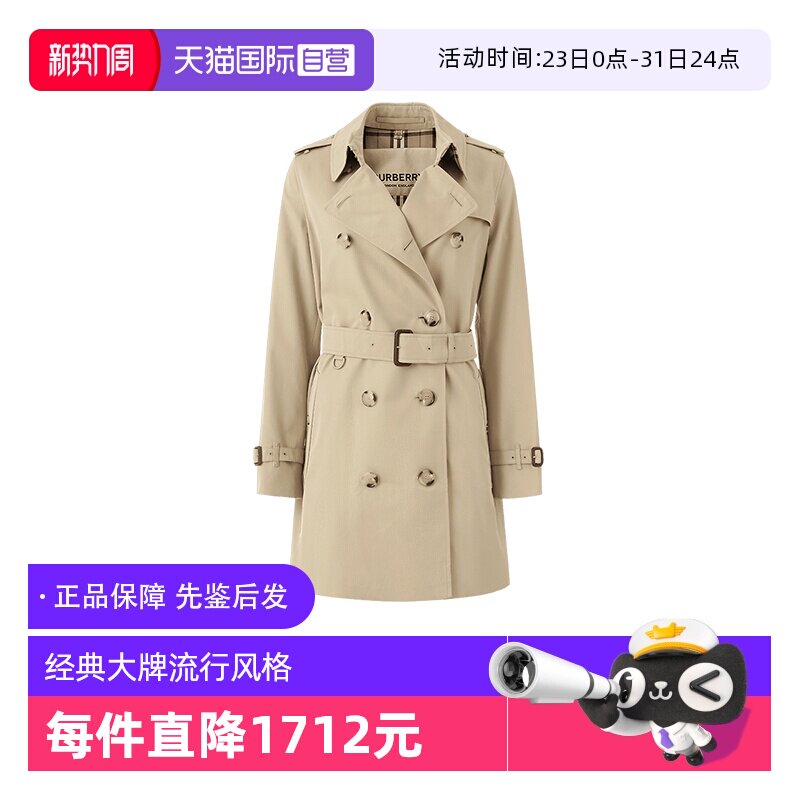 【自营】BURBERRY/博柏利女士棉质肯辛顿版型风衣大衣外套8079417
