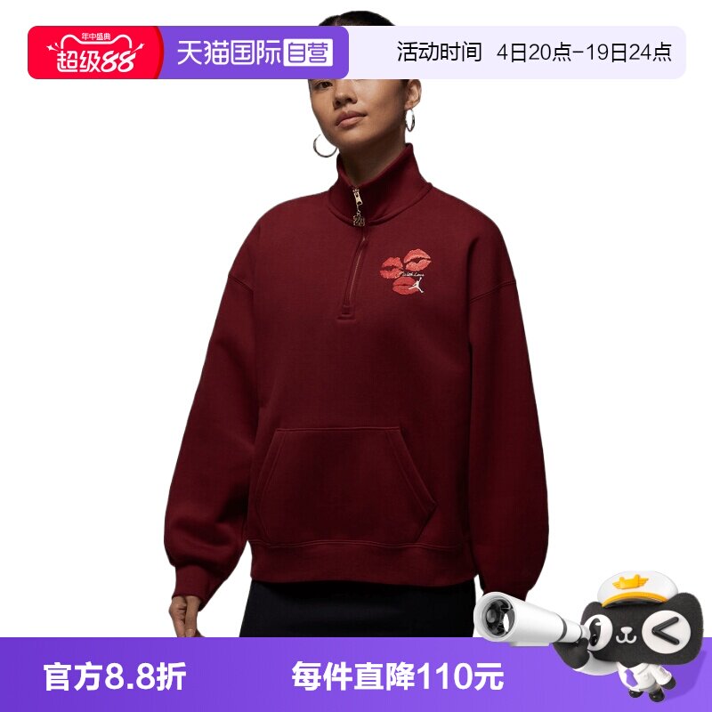 【自营】NIKE耐克情人节限定女休闲卫衣半拉链立领上衣IR0110-677