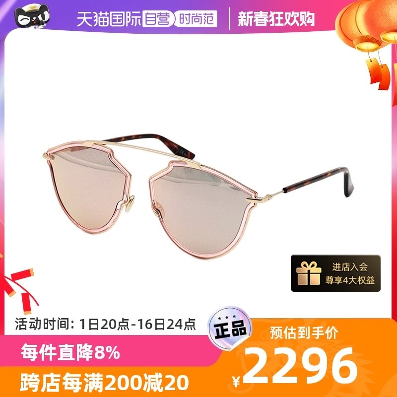 【自营】DIOR迪奥墨镜女时尚经典猫眼SoRealRise个性潮酷太阳镜