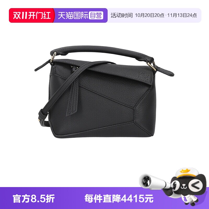 LOEWE/罗意威男女同款几何手袋