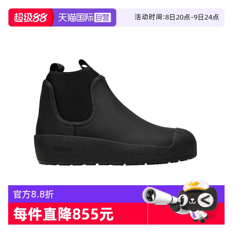 Bally/巴利時尚男士戶外功能雪靴