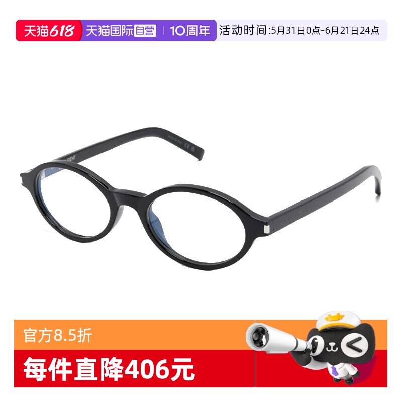 【自营】YSL圣罗兰眼镜框女SL 751 JEANNE OPT板材椭圆光学眼镜架