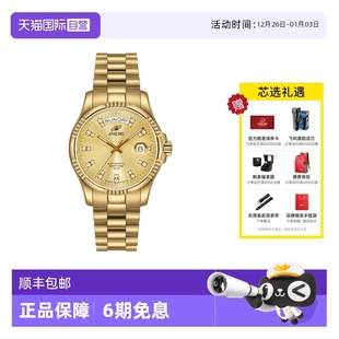 机械小金表钢带男表3169 Enicar英纳格手表男经典 330P 自营