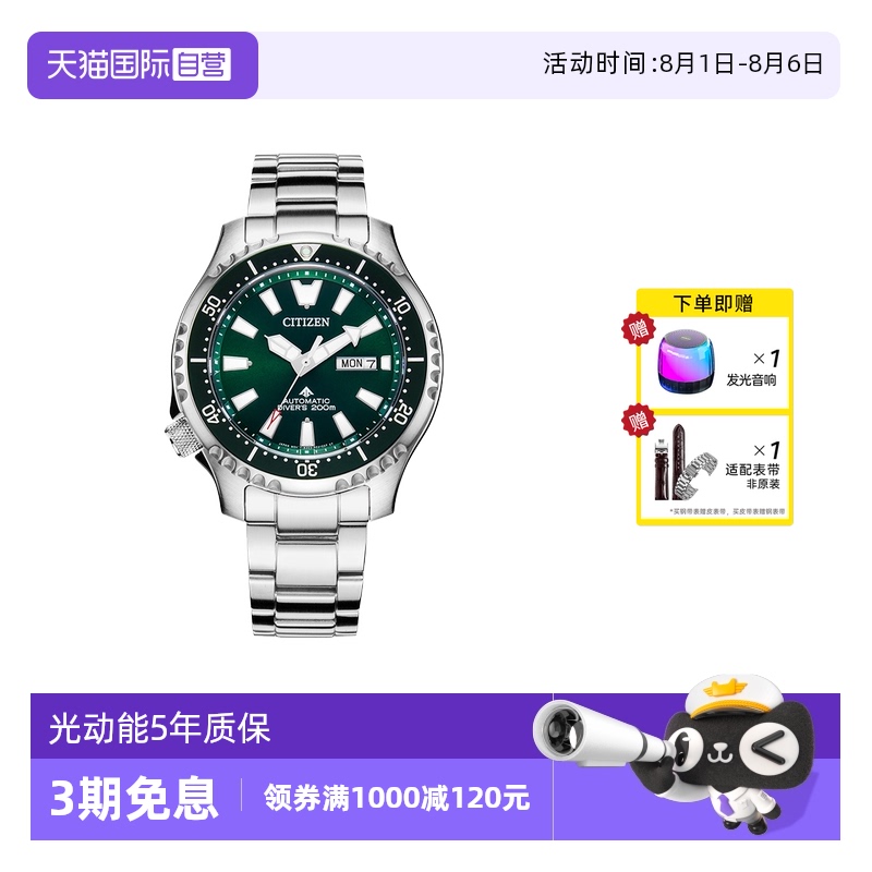 Citizen/西铁城潜水运动